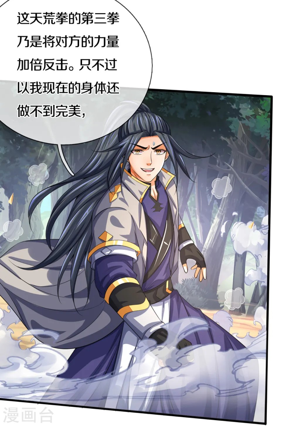 第306话 拖住那个畜生21