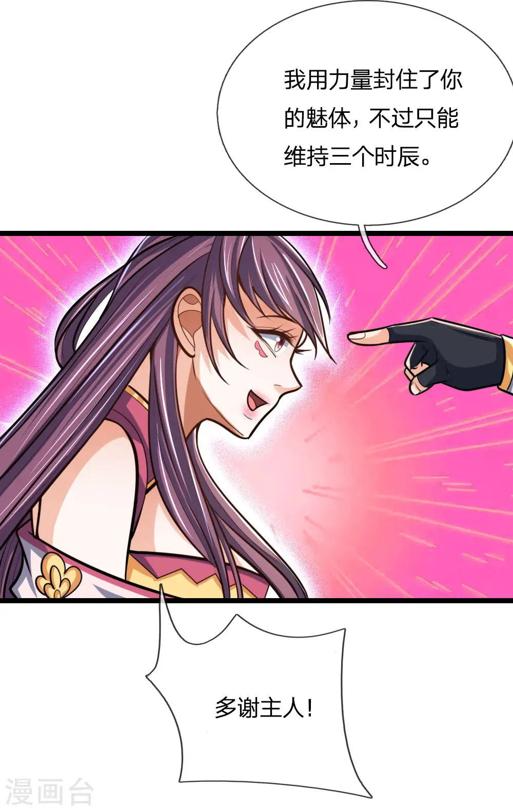 第199话 一行四人，抵达青炎20