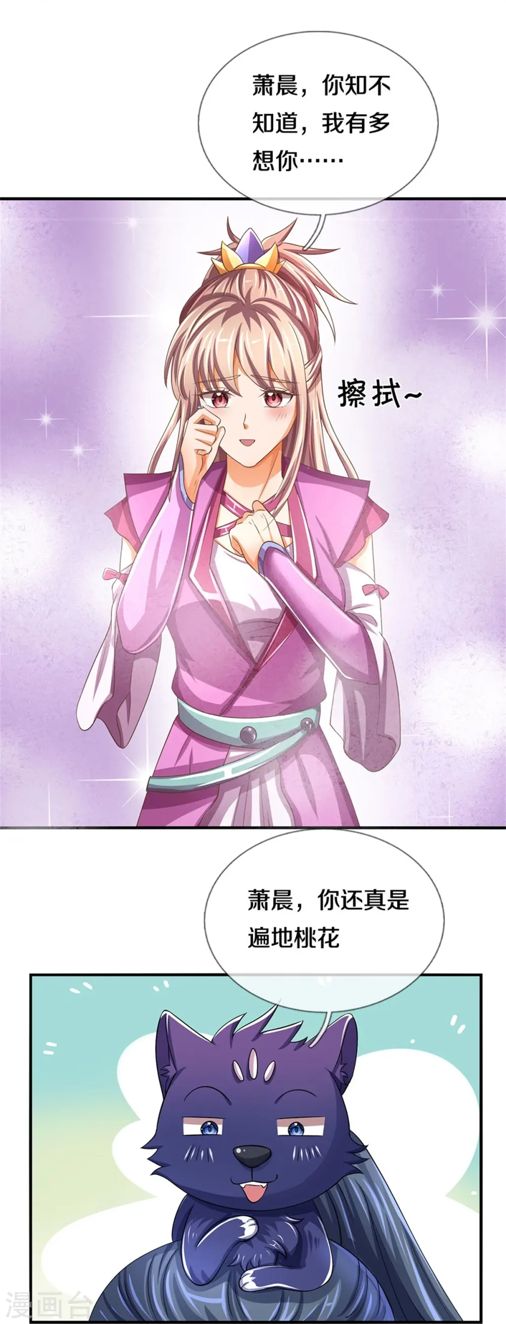 第478话 遍地桃花12