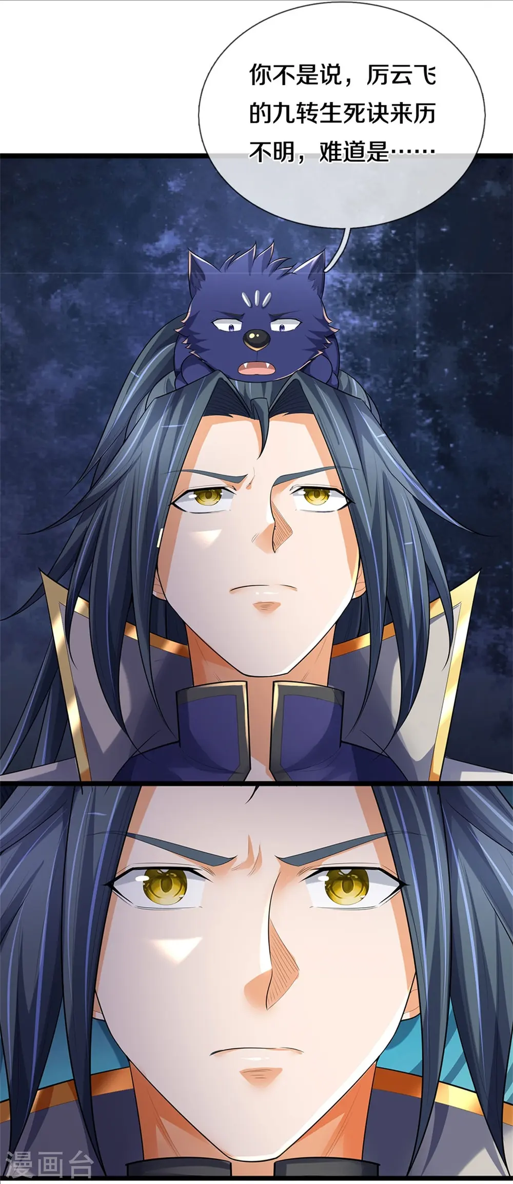 第541话 魔刀老祖41