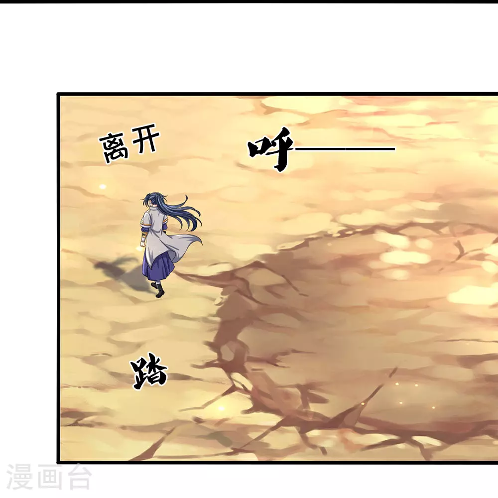 第653话 蜕皮转生28