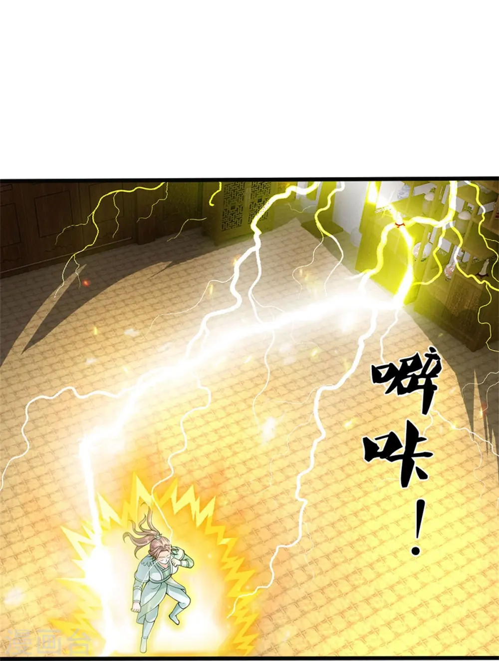 第506话 你没这个命10