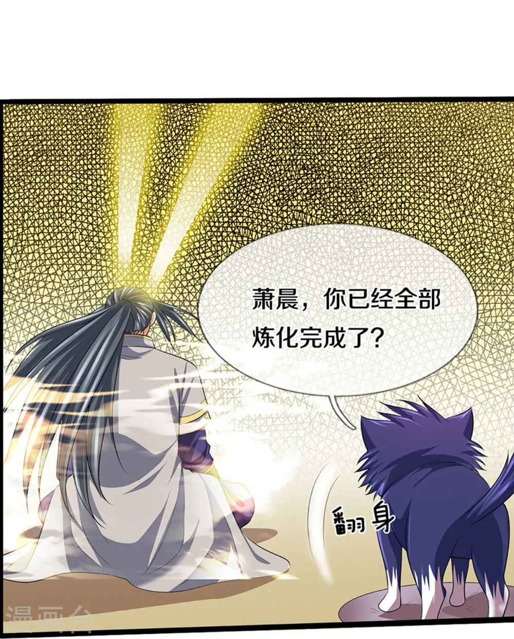 第388话 无敌是多么寂寞17