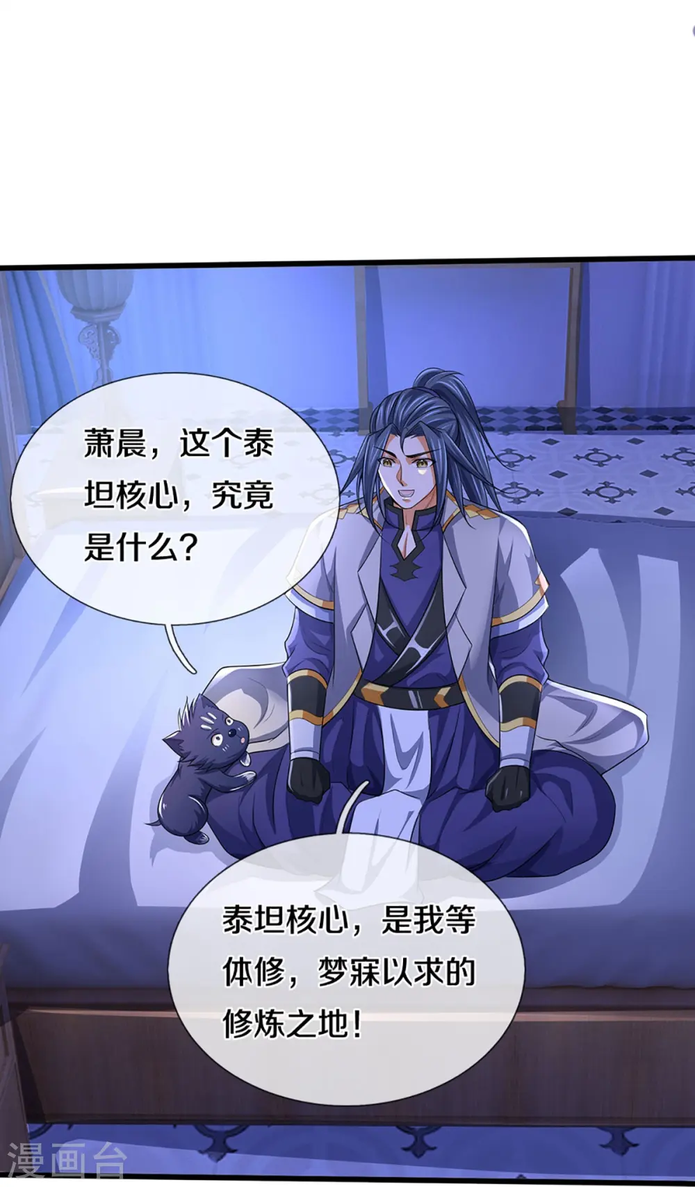第460话 天下修士是一家10