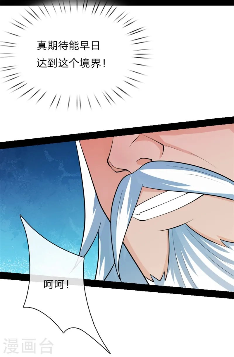 第147话 取其精气，为我所用10