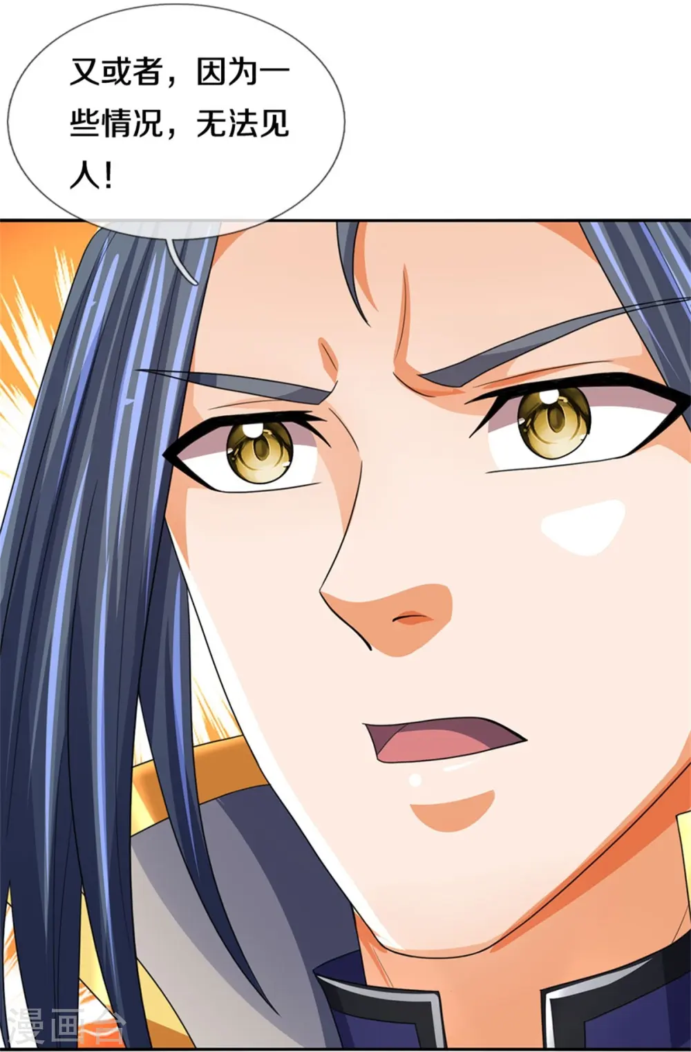 第554话 雷神禁令35