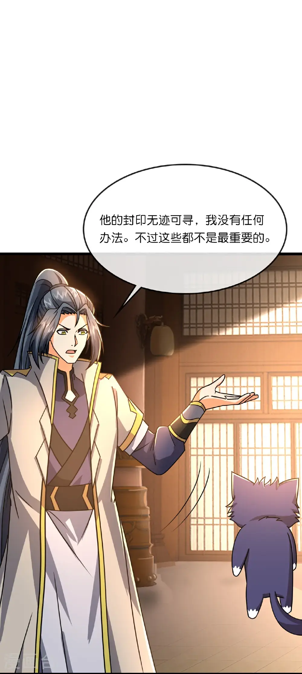 第743话 去见云飞9