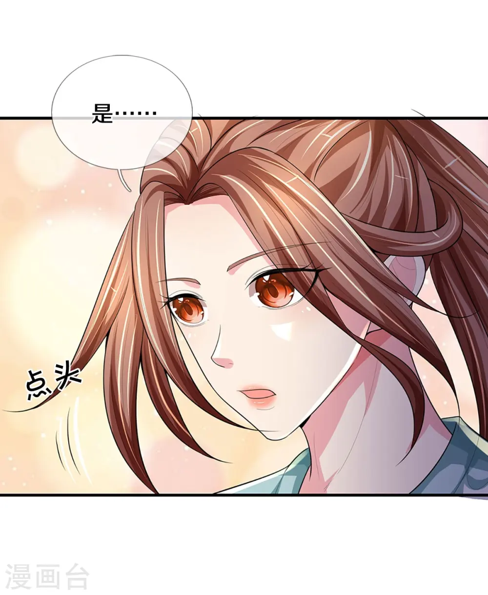 第533话 下玄事毕33