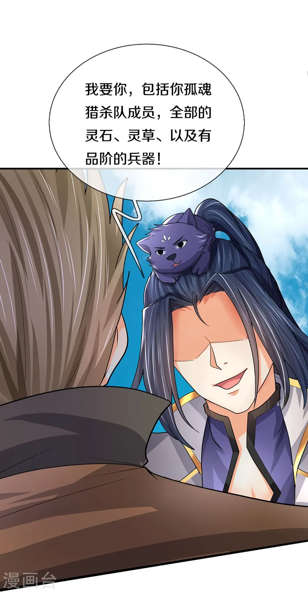 第382话 是个狠人11