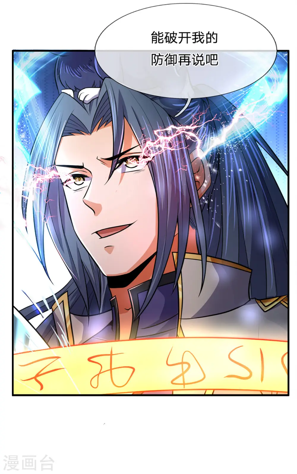 第263话 第三神通2