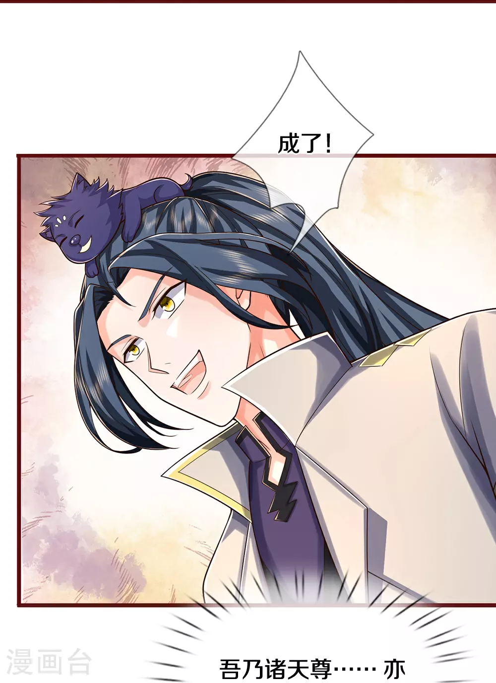 第639话 修复传送阵17