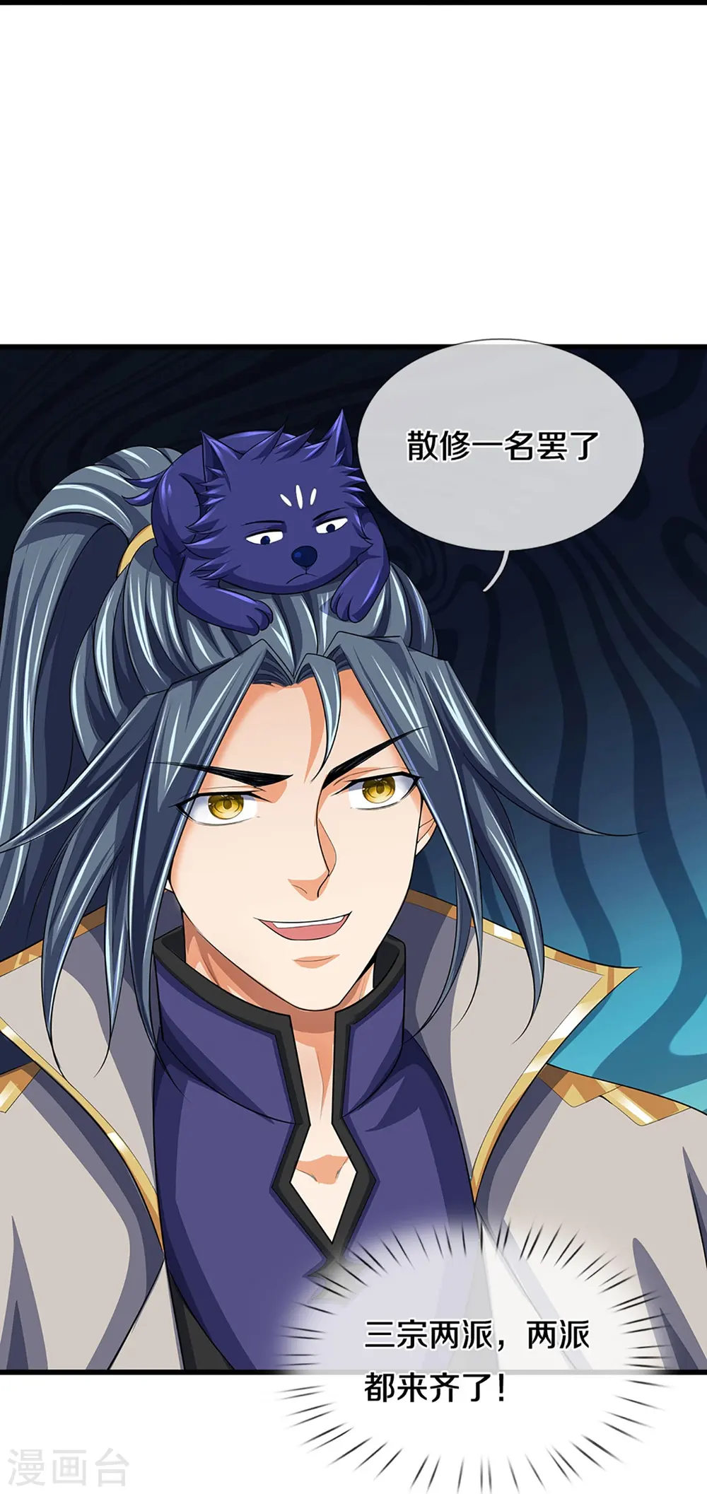 第460话 天下修士是一家30