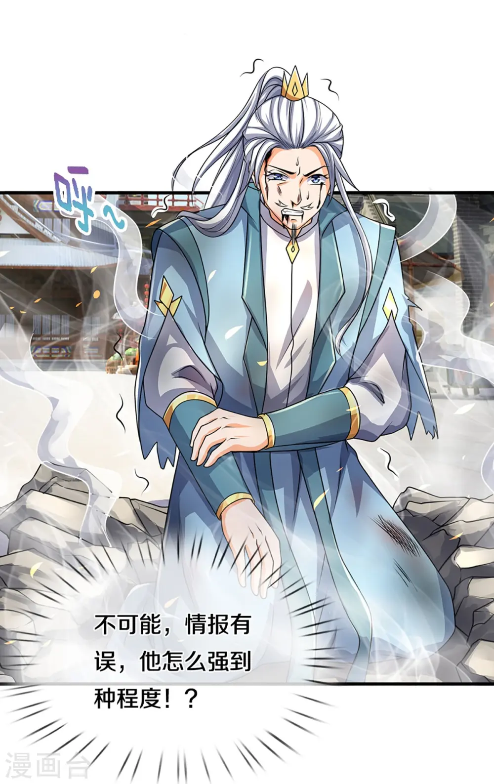第435话 至尊之下，我无敌！30