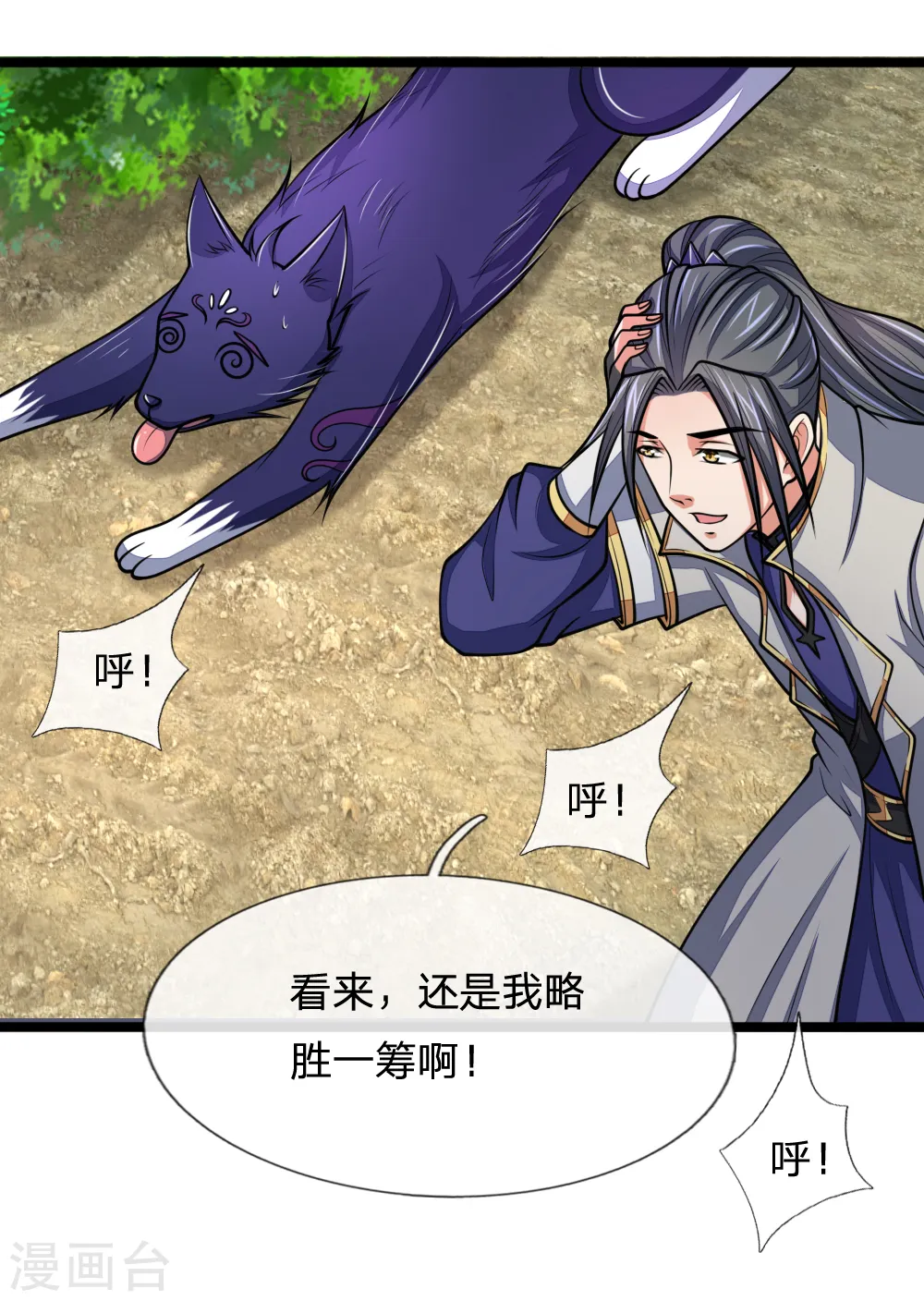 第184话 龙凤大榜，整装待发16