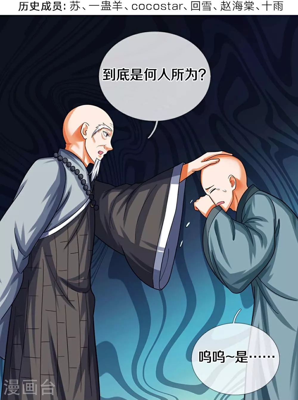 第604话 生前居住之地3