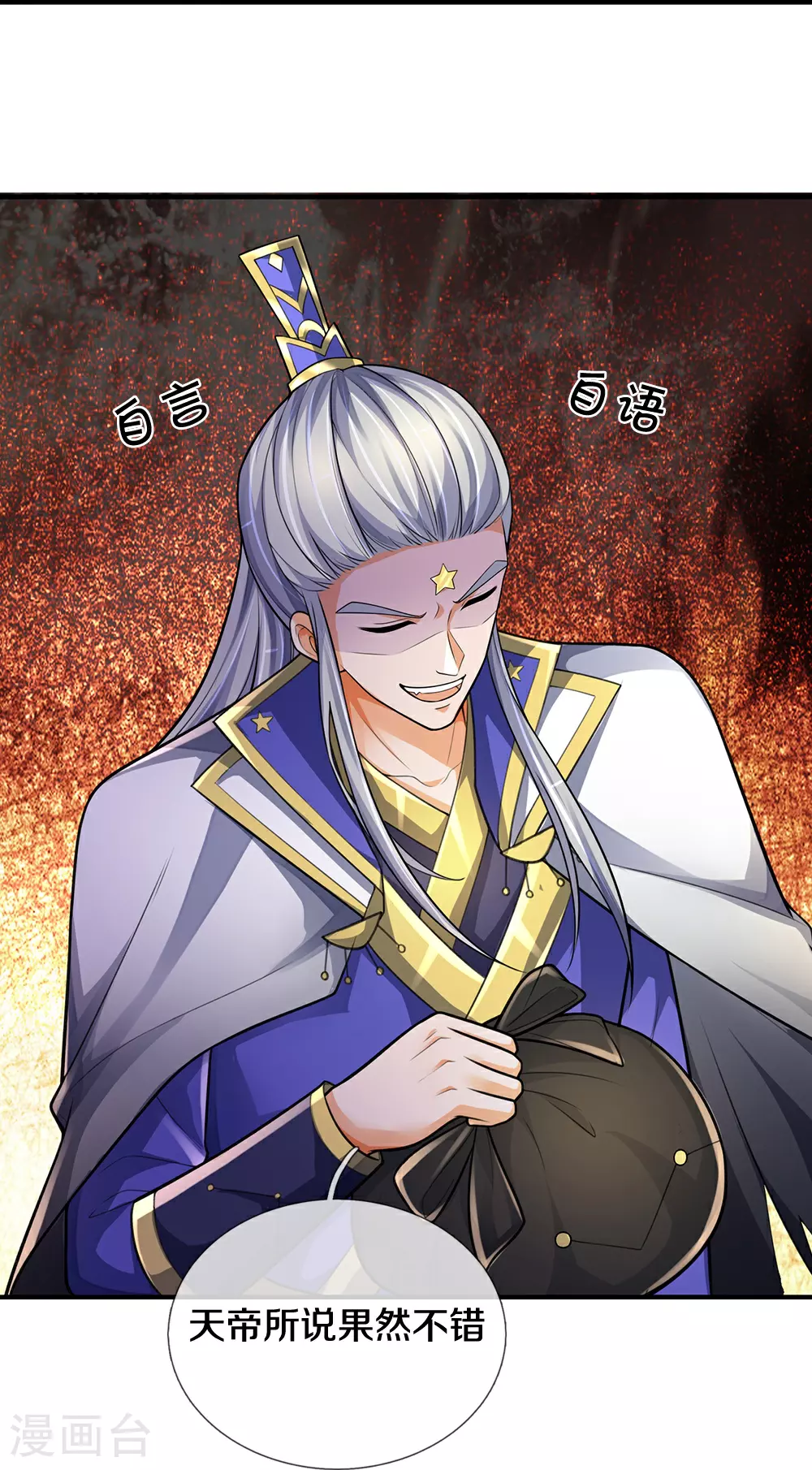 第584话 神阳烈日41