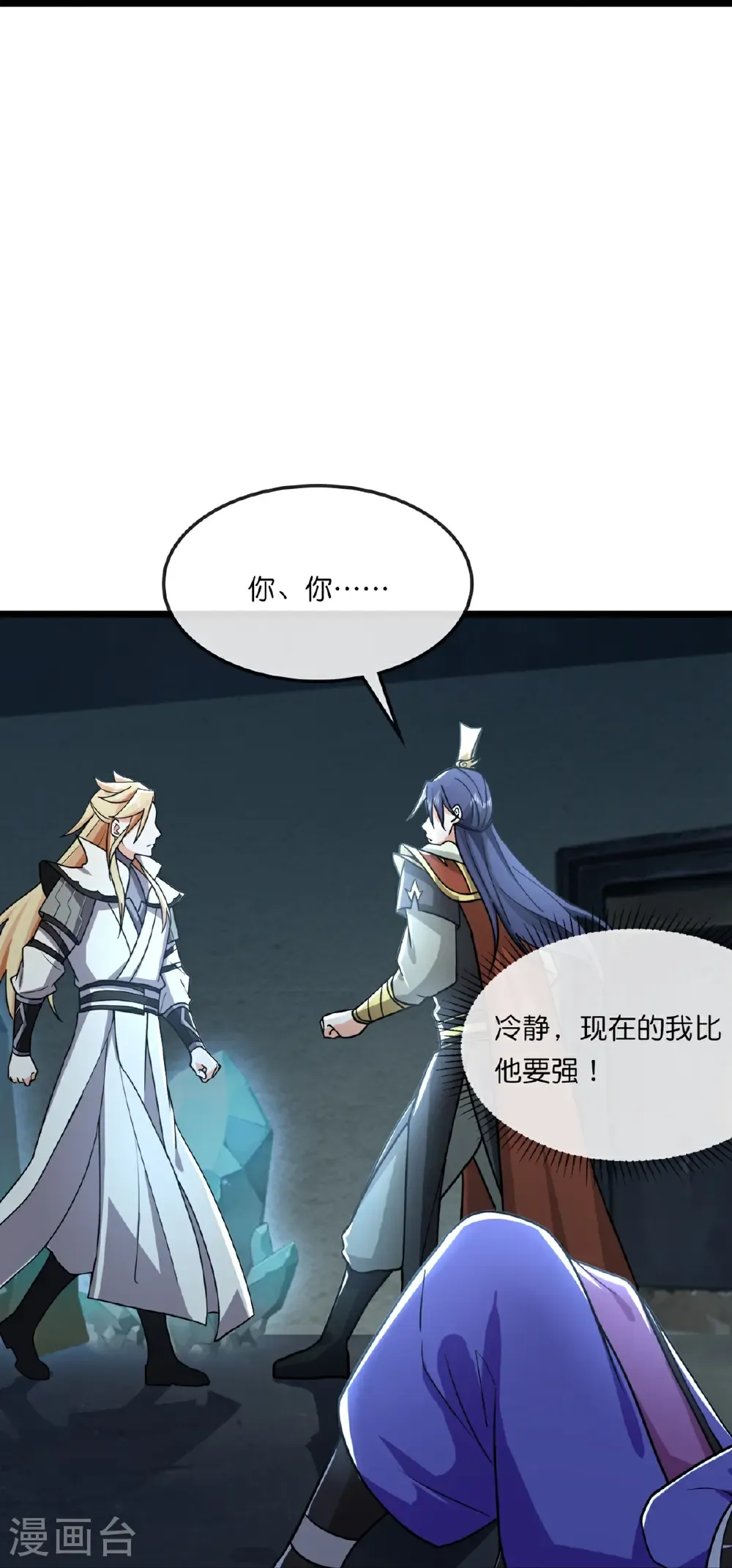 第765话 黎司夜的背叛35