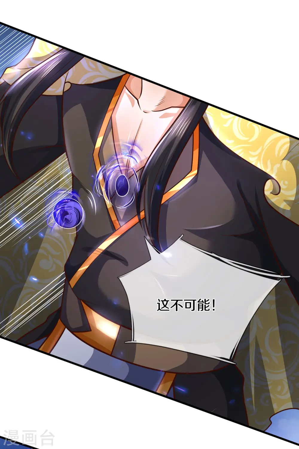 第293话 击败姜道古9