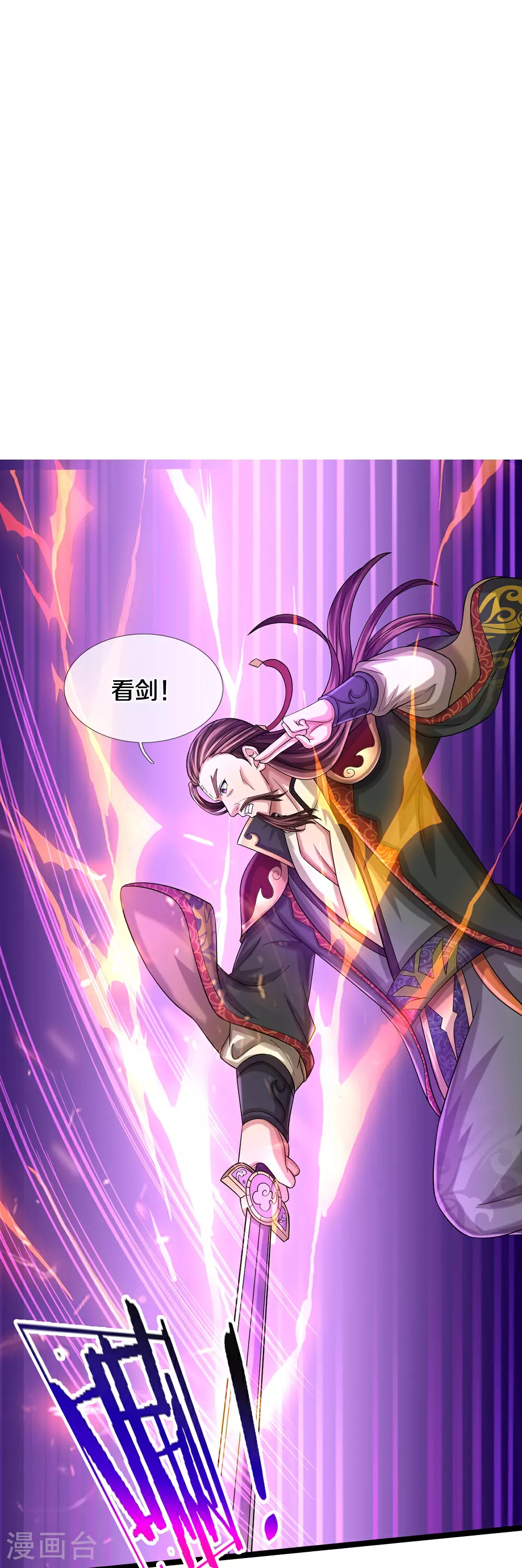 第614话 鸿蒙剑意25
