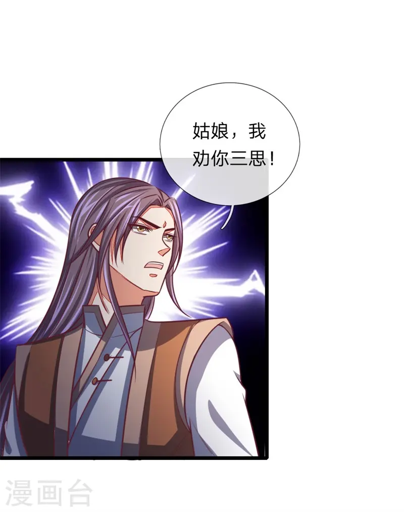 第85话 天价竞拍，寸步不让3