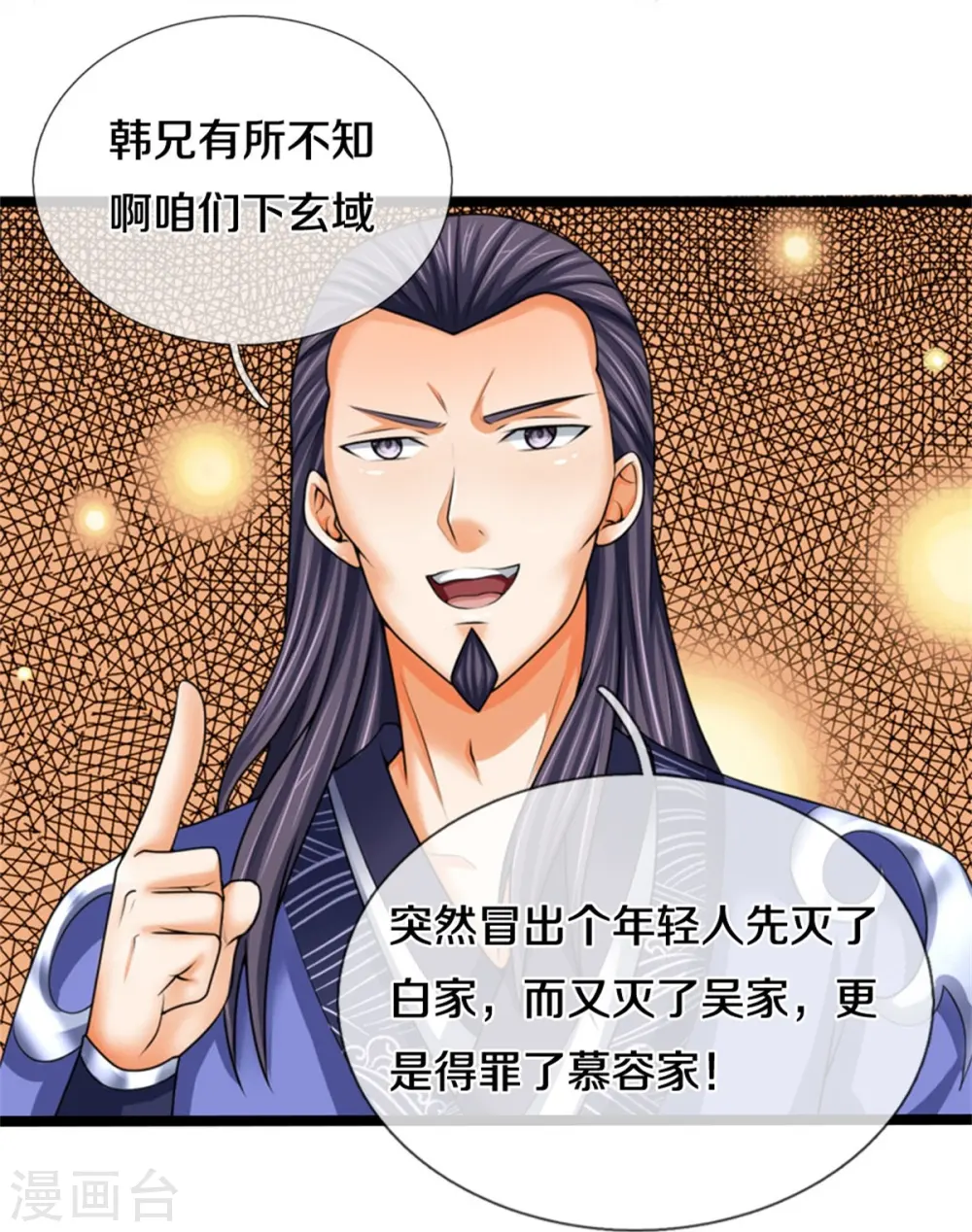 第490话 武神峰的味道24
