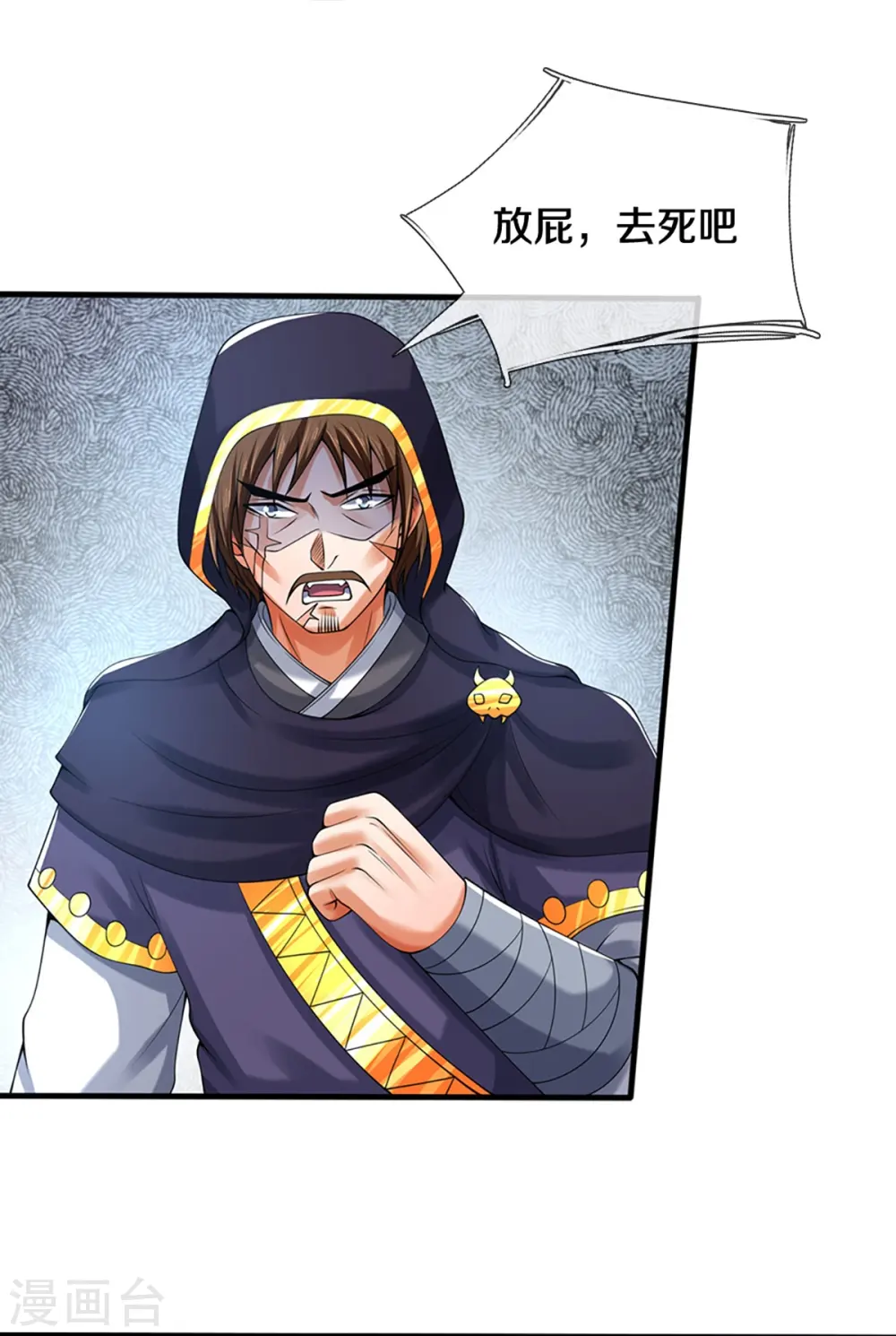 第346话 修复仙台的代价12