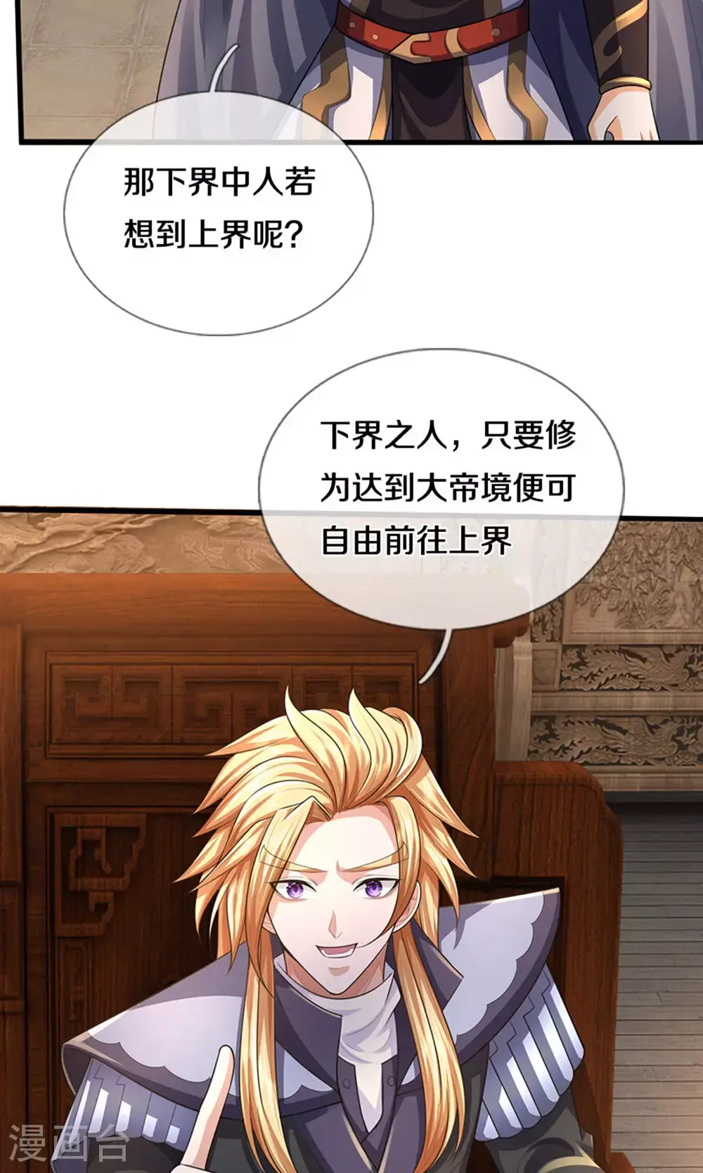 第696话 萧晨哥哥成功了吗？24