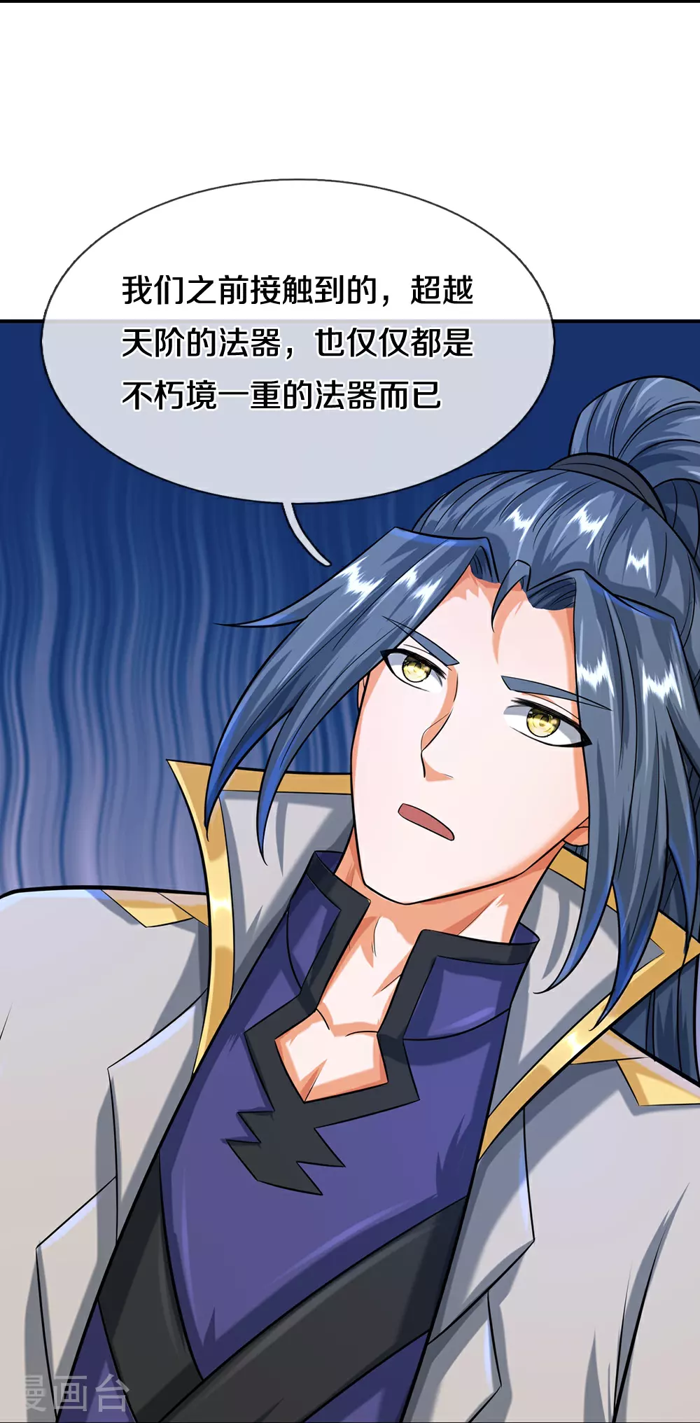 第607话 新的感悟18