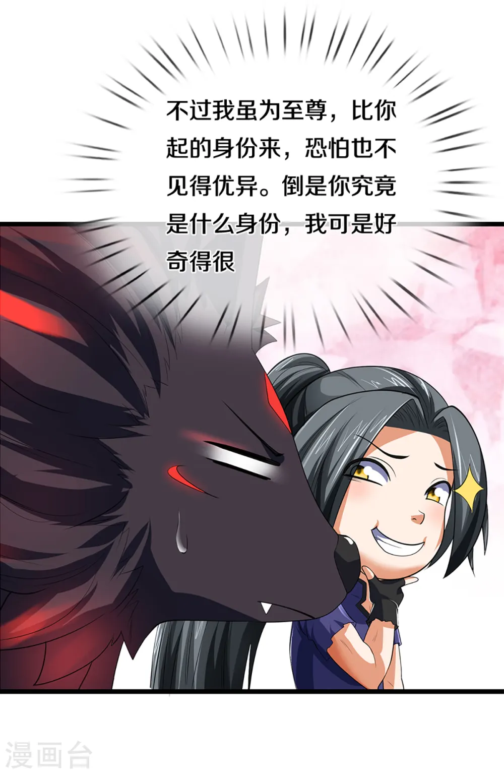 第320话 至尊转世14