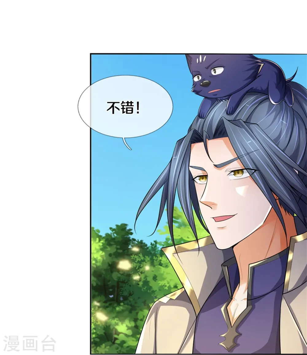 第520话 九界大恶人32