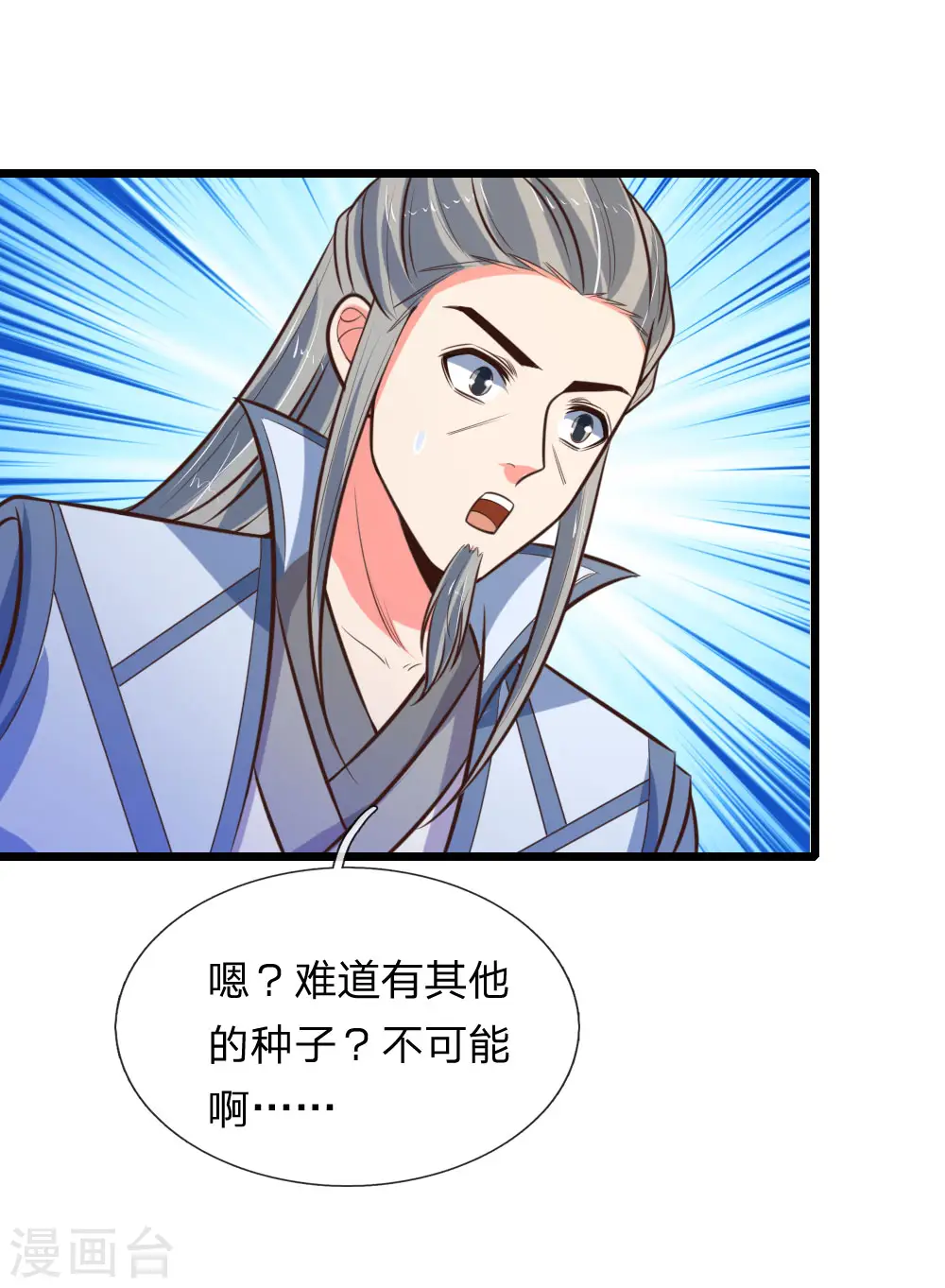 第103话 压力结界，好戏上演10