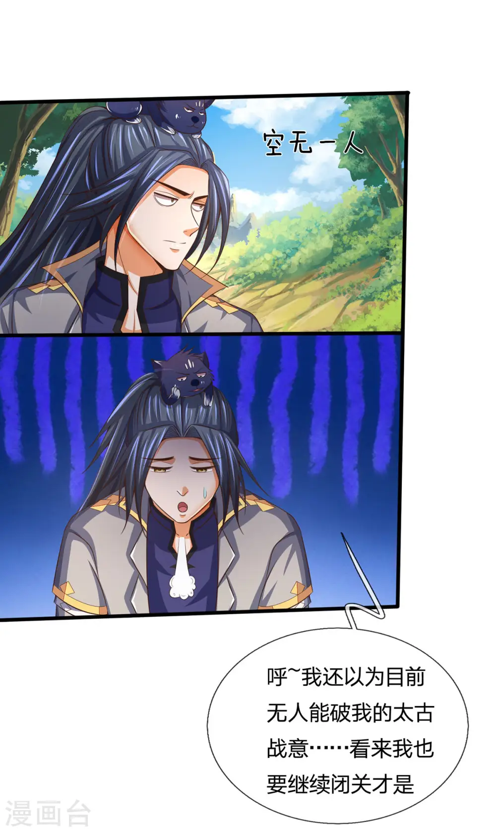 第264话 比武结束 闭关修炼18