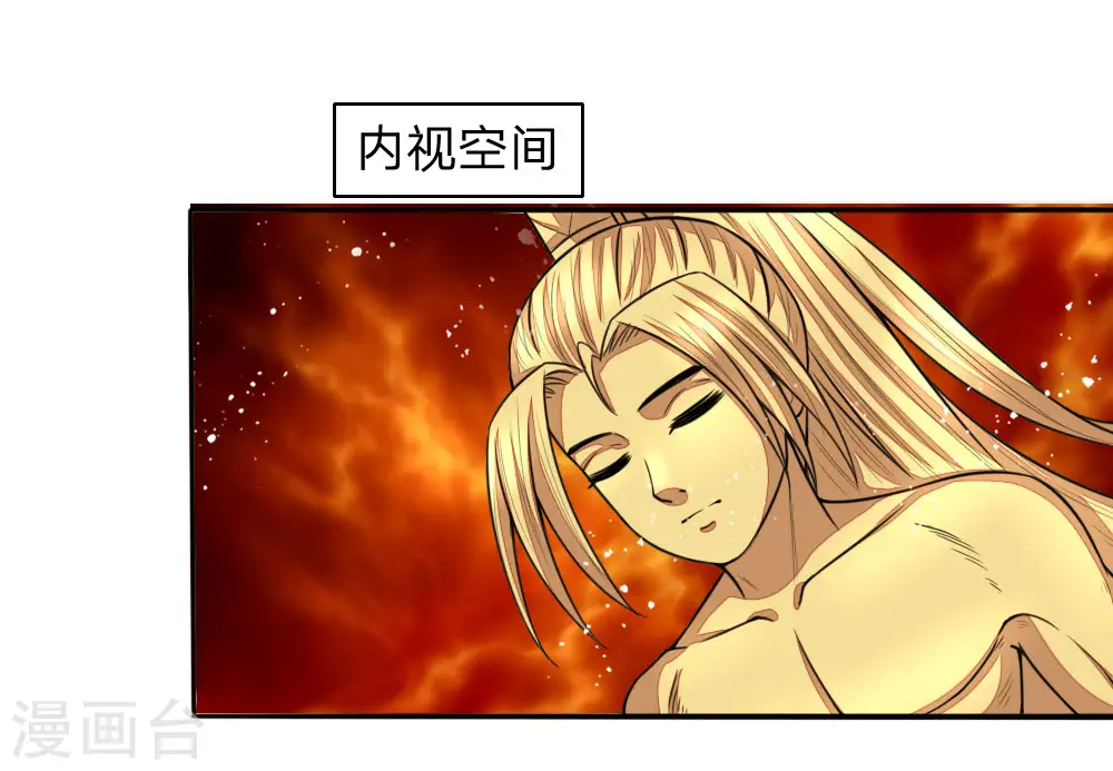第65话 入我青云 灵魂印记15