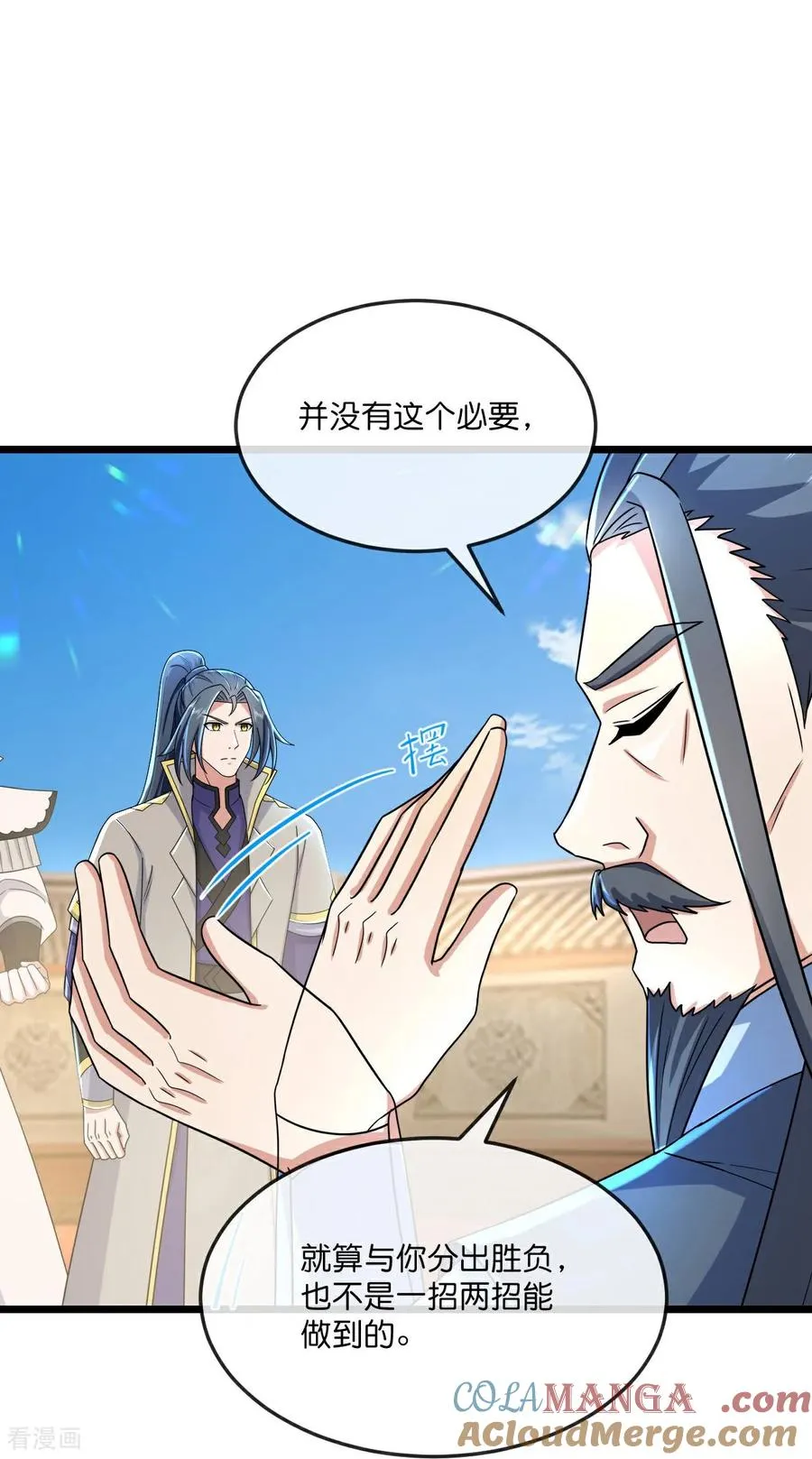 第792话 看出破绽24
