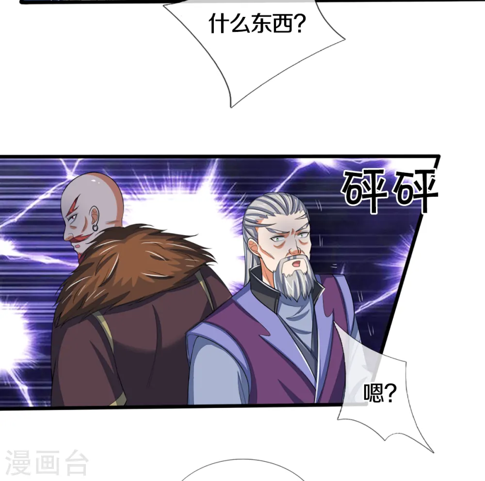 第309话 什么声音？！25