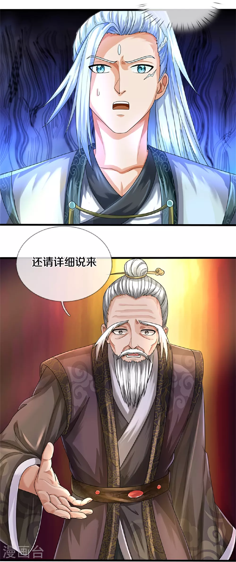 第566话 凶多吉少10