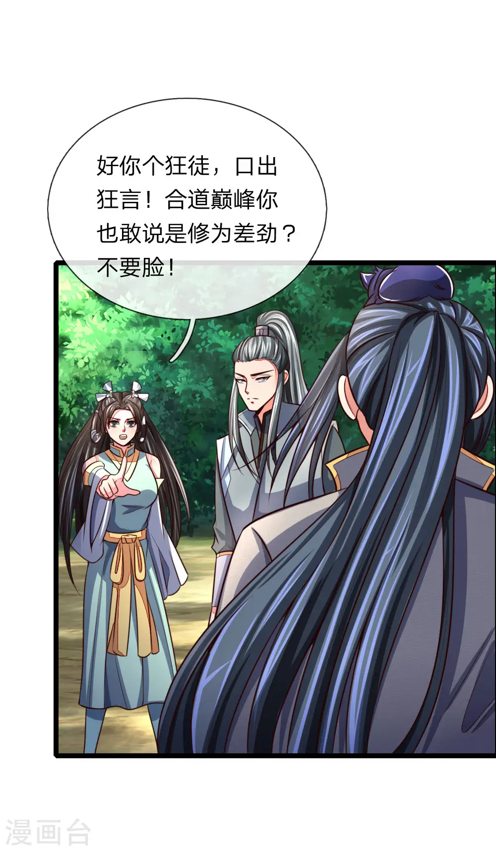 第100话 太古隐氏，识破身份19
