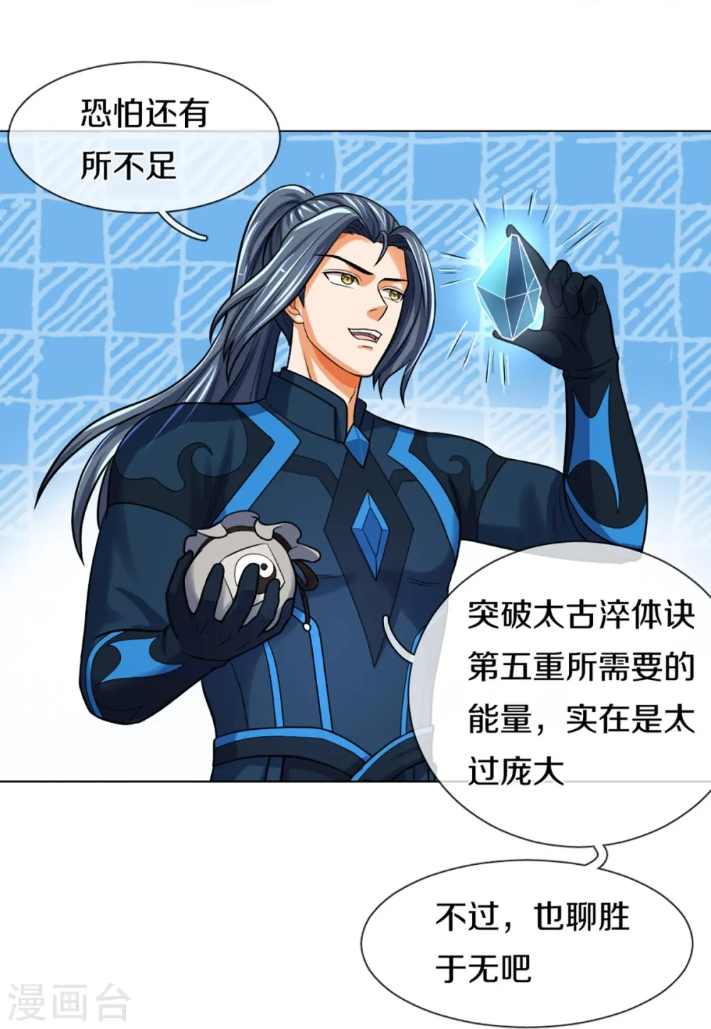 第387话 这究竟是什么邪功？21