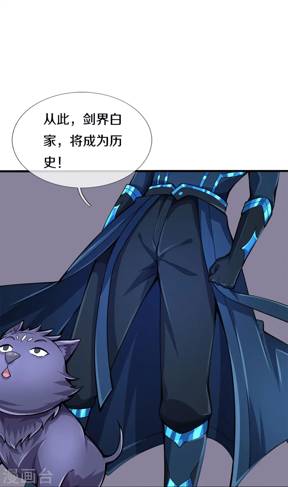 第454话 原来我只是一枚棋子45