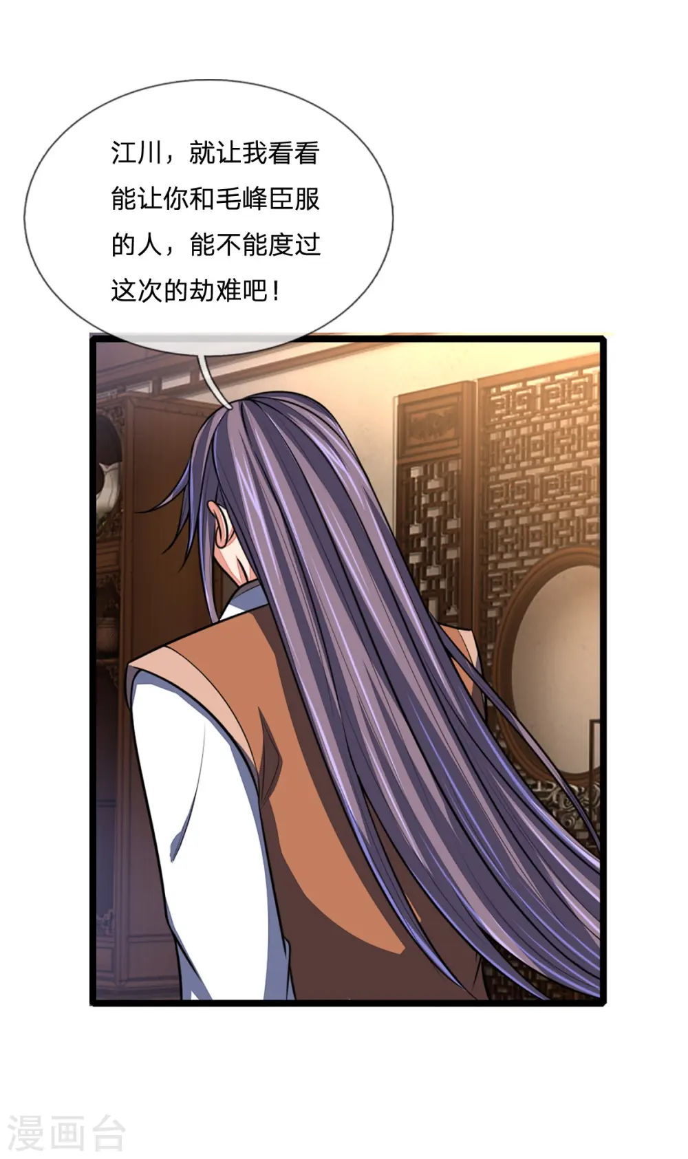 第98话 出其不意，撕毁同盟14