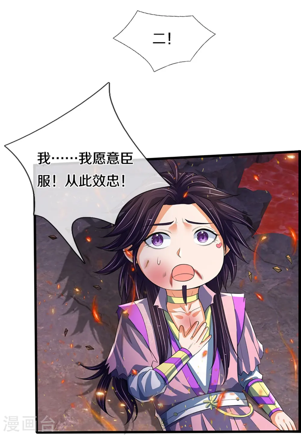 第404话 重签武魂契约19