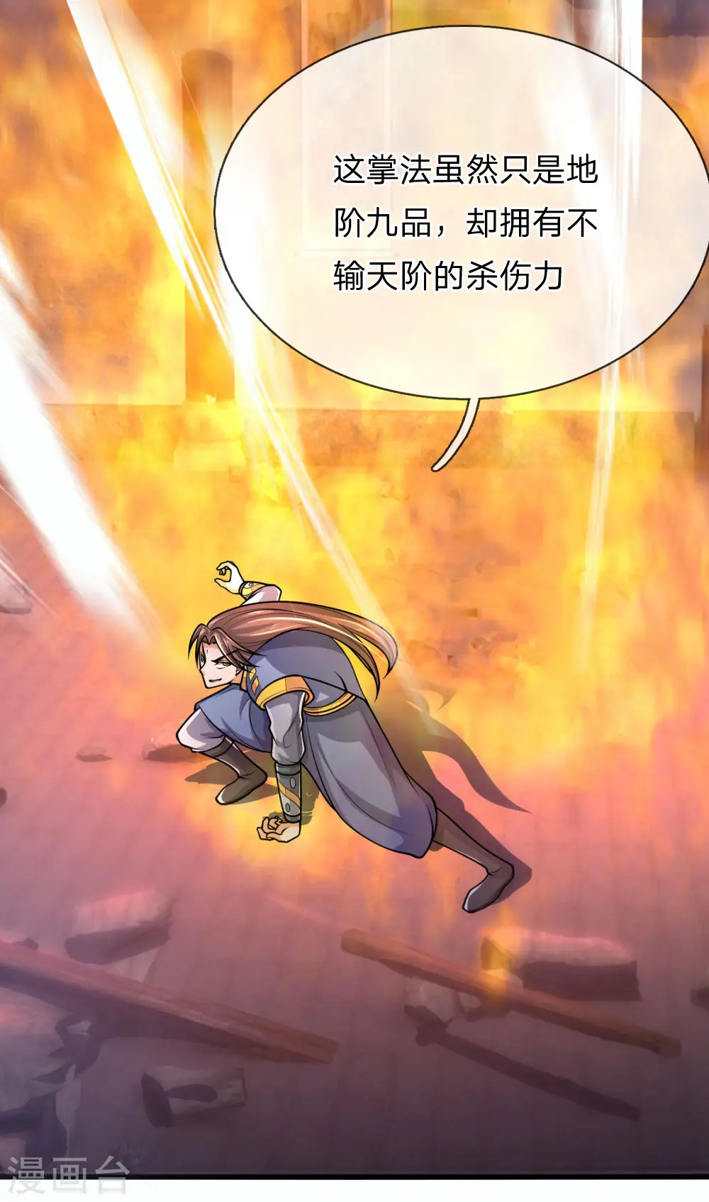 第226话 入神七重，年轻翘楚22