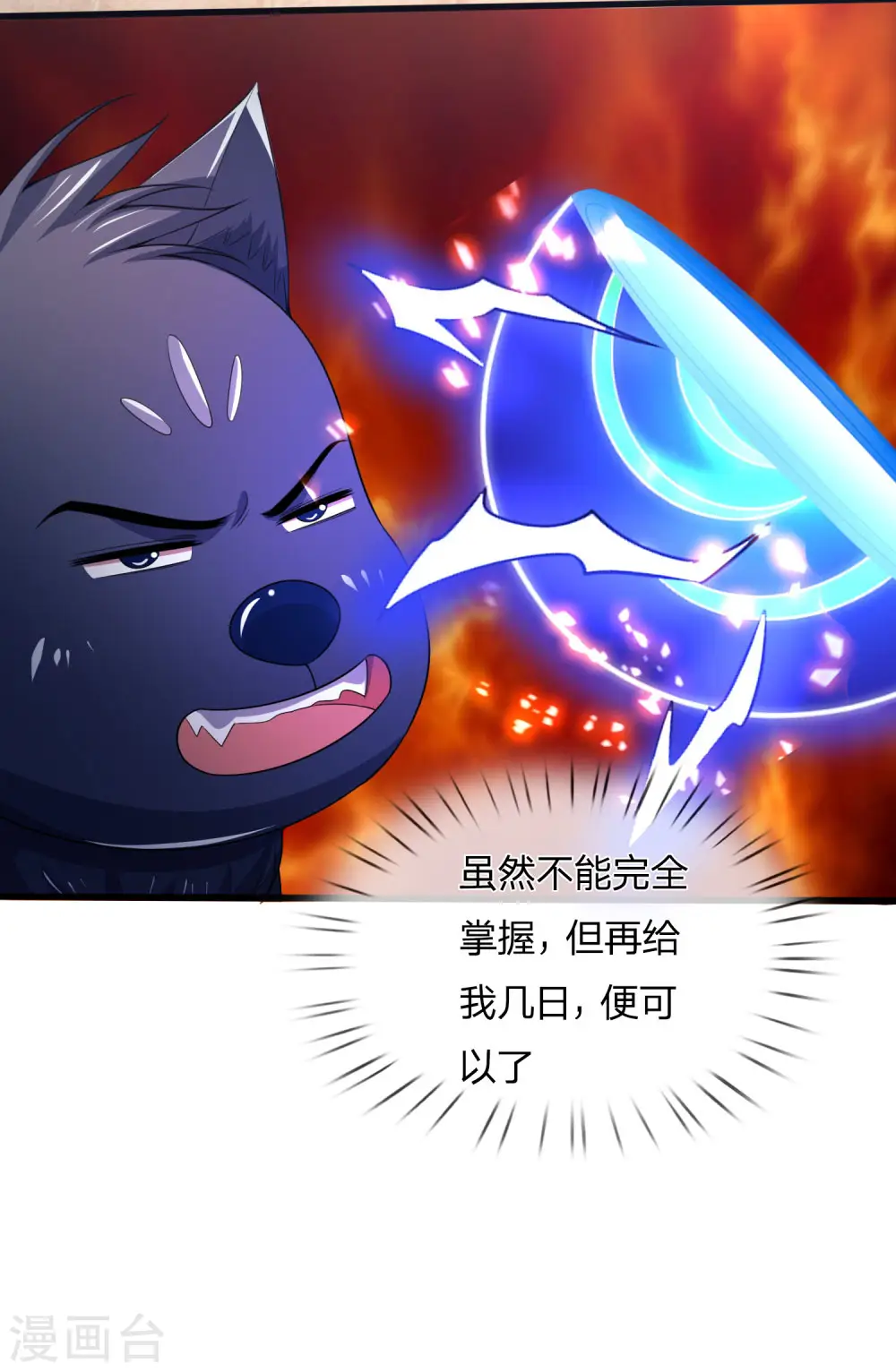 第243话 天资聪颖，模仿出众8