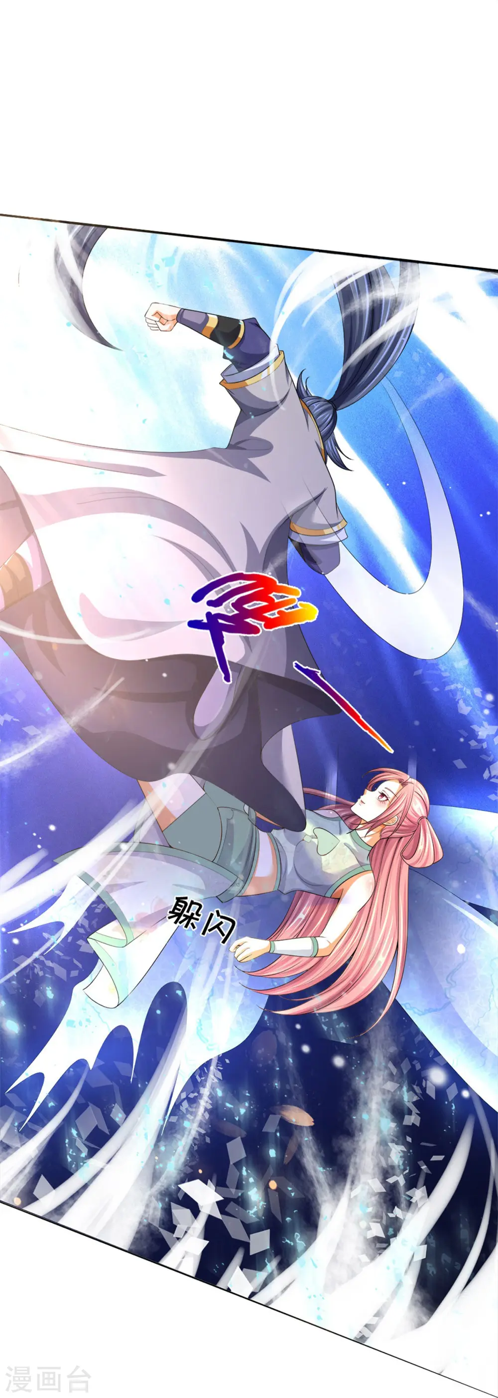 第422话 天赋神通—魅惑8