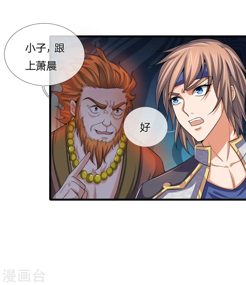 第261话 龙凤榜 开比！17