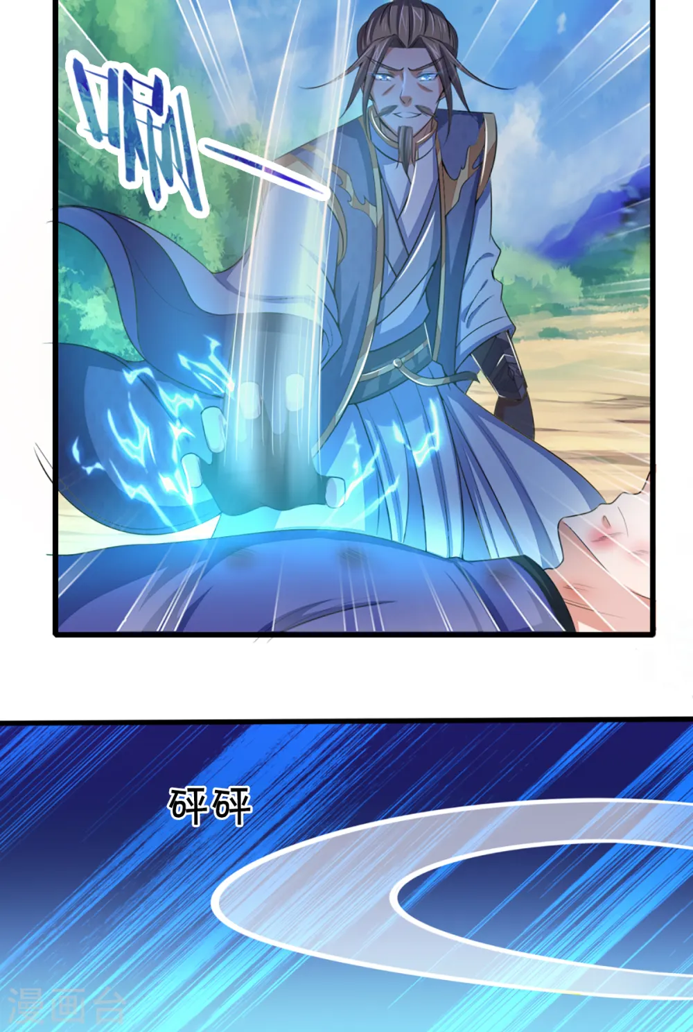 第309话 什么声音？！21