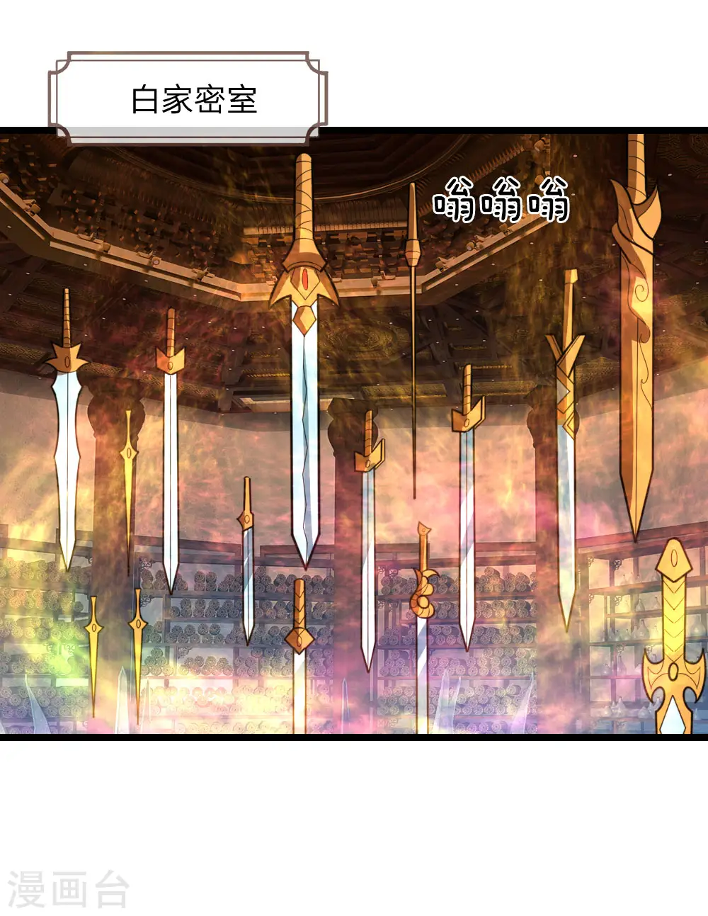 第182话 本命剑魂，感知陨落8