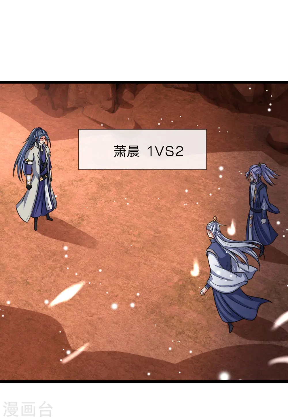 第138话 你我联手，将其诛杀15
