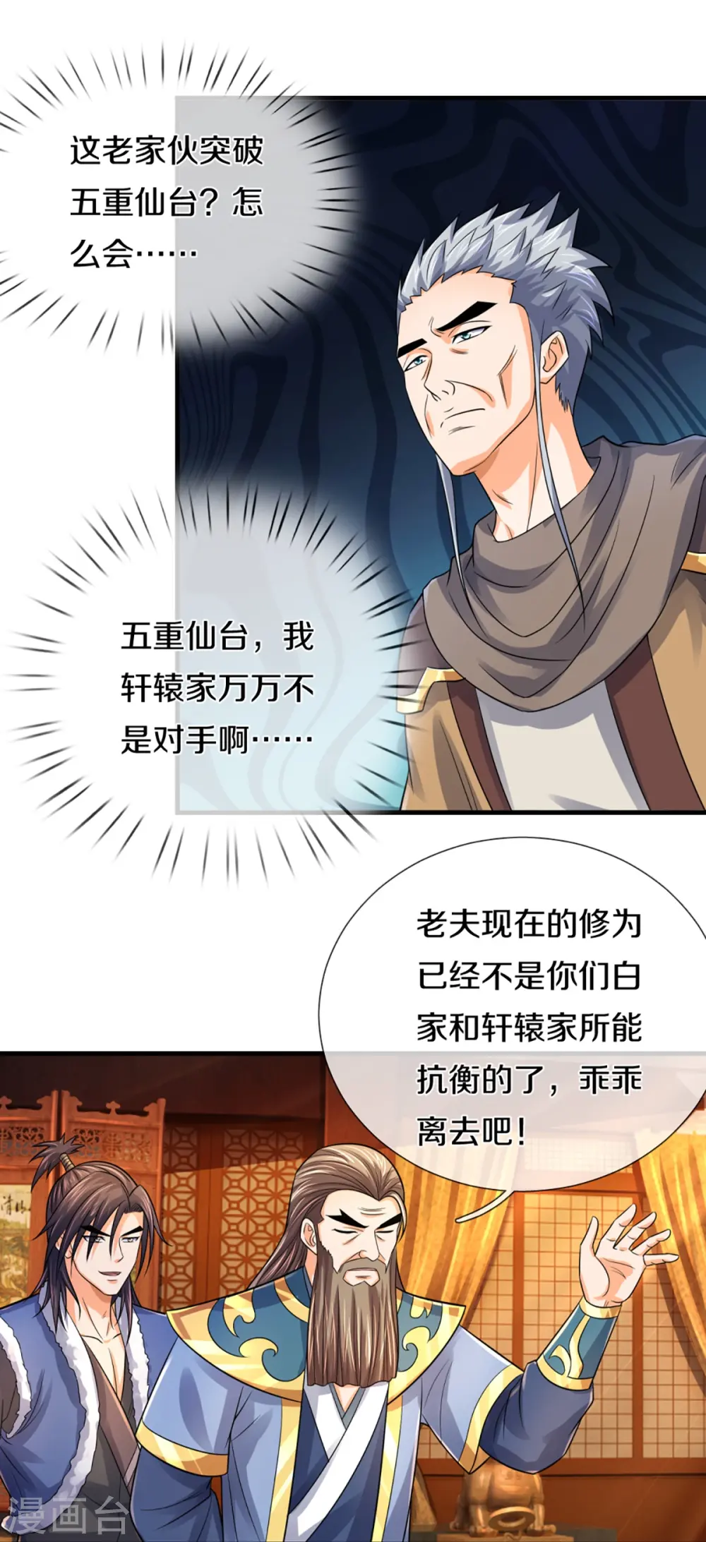 第350话 势均力敌16