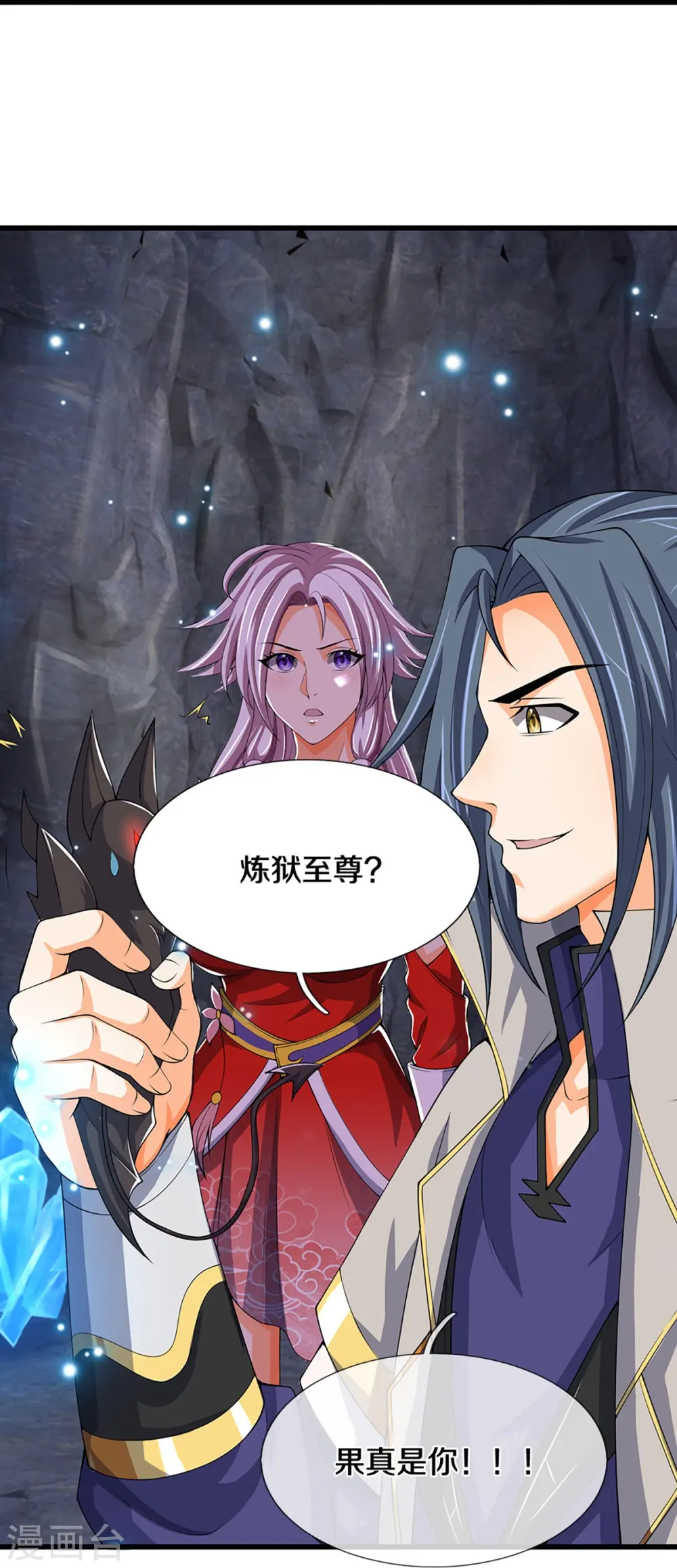第432话 主人真好14